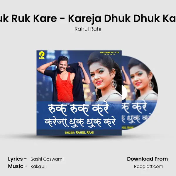 Ruk Ruk Kare - Kareja Dhuk Dhuk Kare - Rahul Rahi album cover 