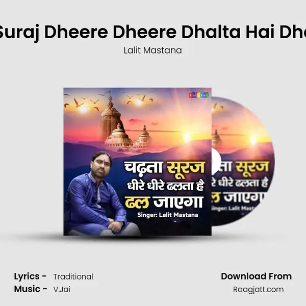 Chadhta Suraj Dheere Dheere Dhalta Hai Dhal Jayega. mp3 song