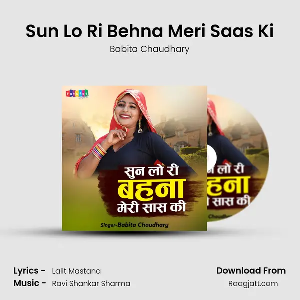 Sun Lo Ri Behna Meri Saas Ki mp3 song