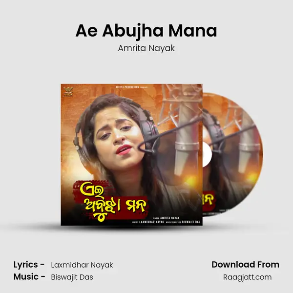 Ae Abujha Mana mp3 song