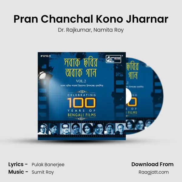 Pran Chanchal Kono Jharnar mp3 song