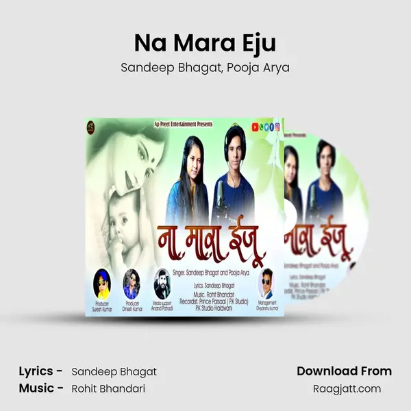 Na Mara Eju - Sandeep Bhagat album cover 