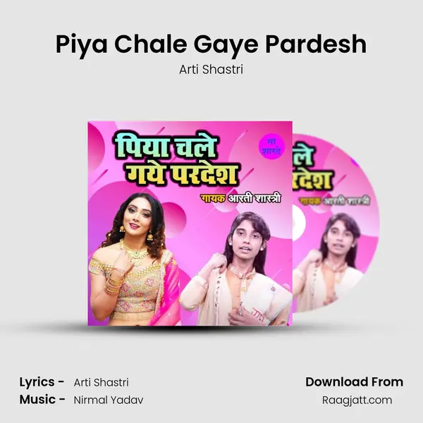 Piya Chale Gaye Pardesh mp3 song