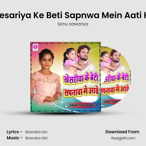 Khesariya Ke Beti Sapnwa Mein Aati Hai mp3 song