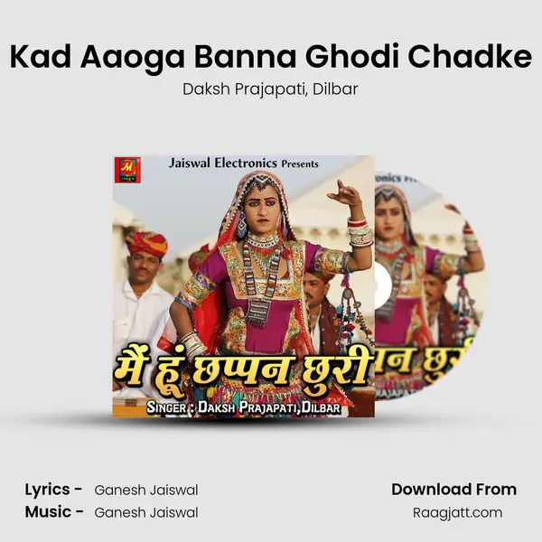 Kad Aaoga Banna Ghodi Chadke - Daksh Prajapati album cover 