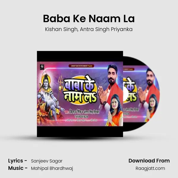 Baba Ke Naam La mp3 song