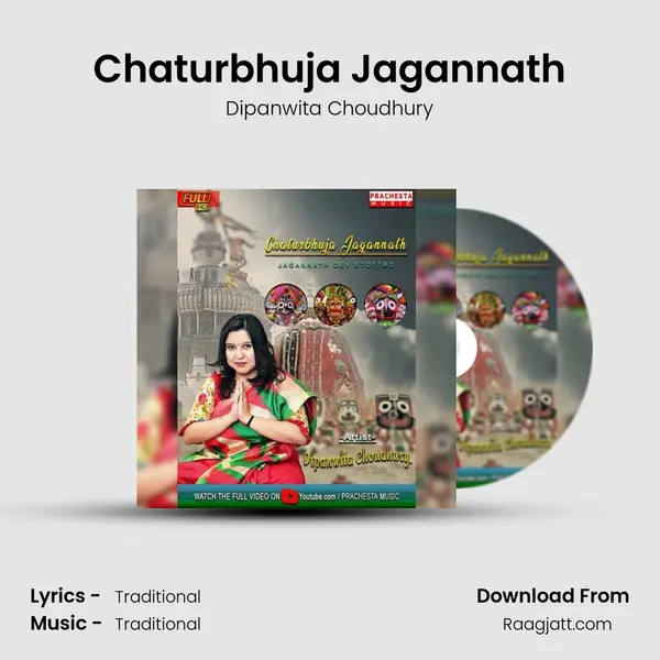 Chaturbhuja Jagannath - Dipanwita Choudhury album cover 