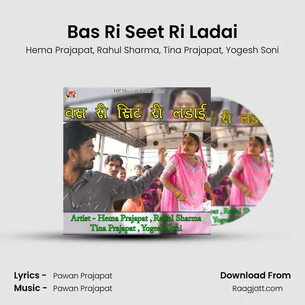 Bas Ri Seet Ri Ladai mp3 song