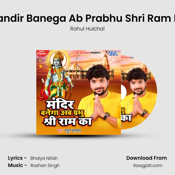 Mandir Banega Ab Prabhu Shri Ram Ka mp3 song