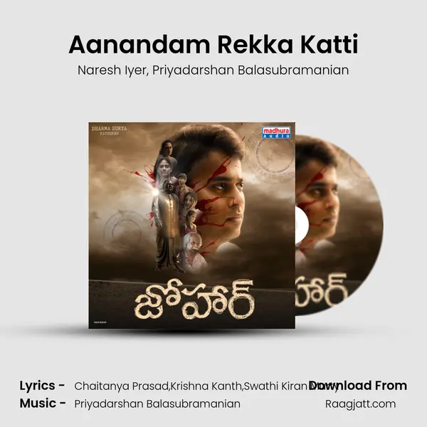 Aanandam Rekka Katti mp3 song