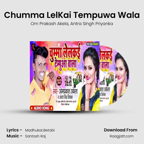 Chumma LelKai Tempuwa Wala mp3 song