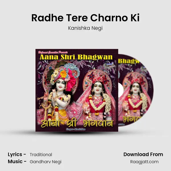 Radhe Tere Charno Ki mp3 song