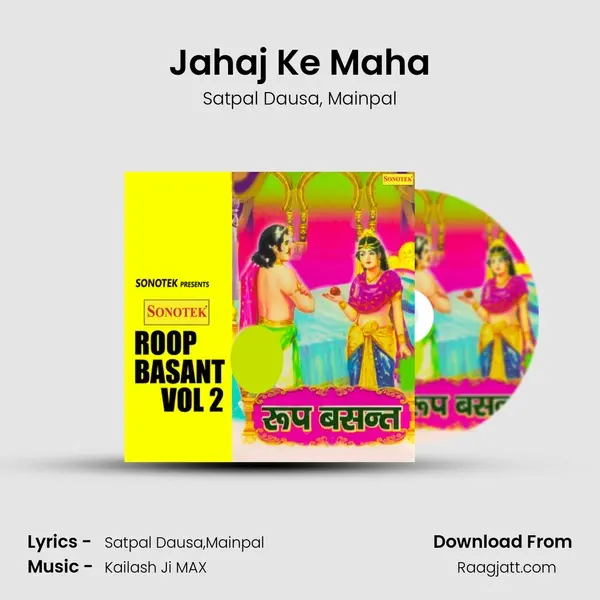 Jahaj Ke Maha mp3 song