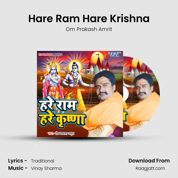 Hare Ram Hare Krishna mp3 song