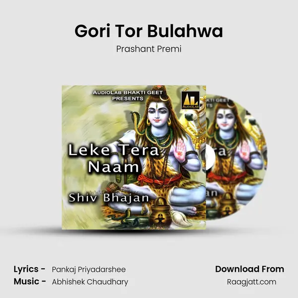 Gori Tor Bulahwa - Prashant Premi album cover 