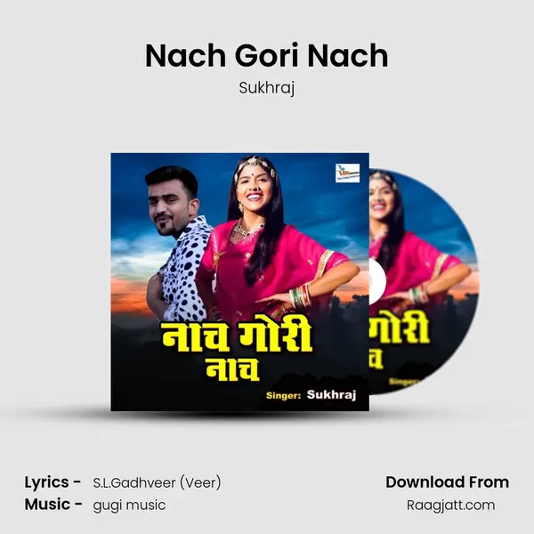 Nach Gori Nach mp3 song