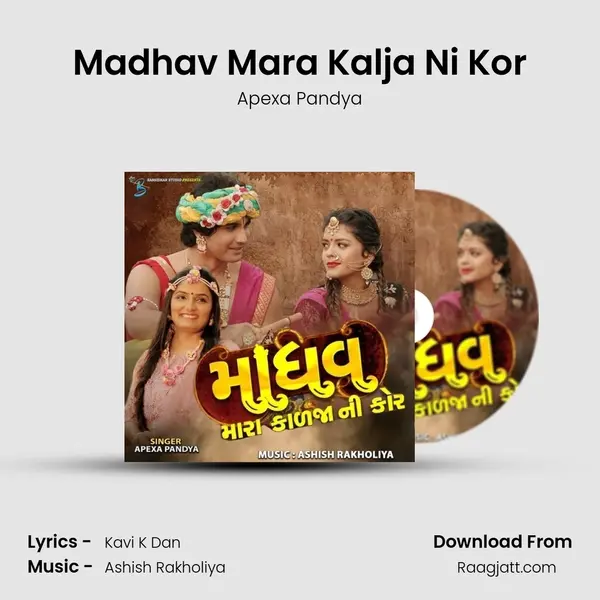 Madhav Mara Kalja Ni Kor mp3 song