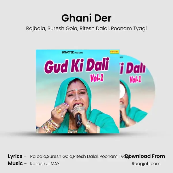 Ghani Der mp3 song