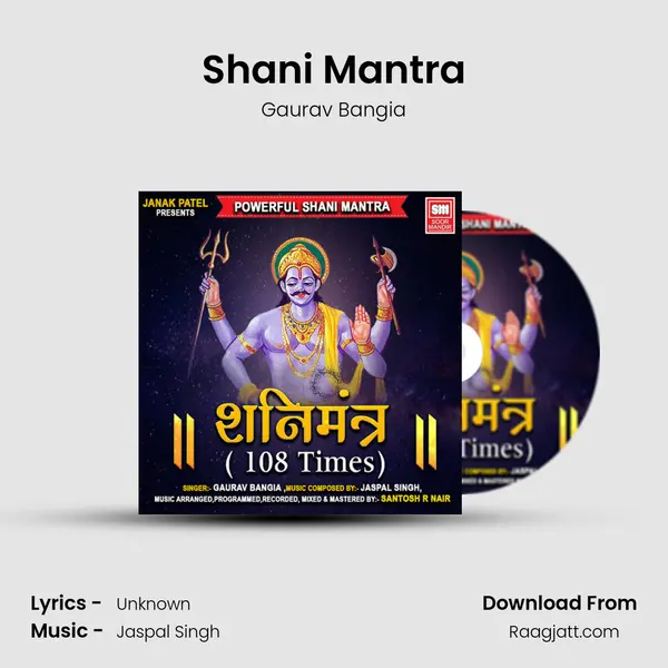 Shani Mantra mp3 song