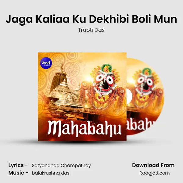 Jaga Kaliaa Ku Dekhibi Boli Mun mp3 song