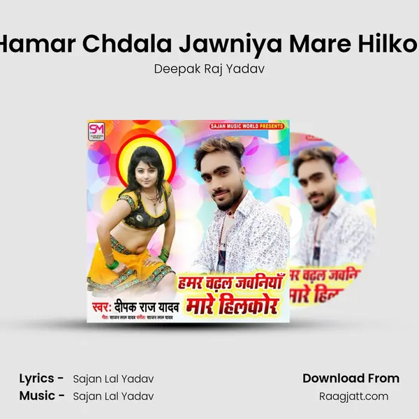 Hamar Chdala Jawniya Mare Hilkor mp3 song