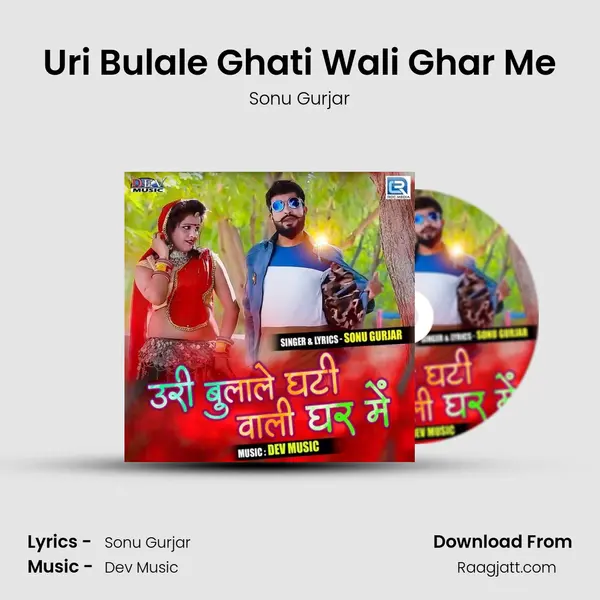 Uri Bulale Ghati Wali Ghar Me mp3 song