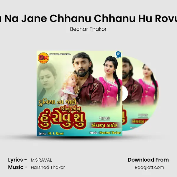 Duniya Na Jane Chhanu Chhanu Hu Rovu Chhu mp3 song