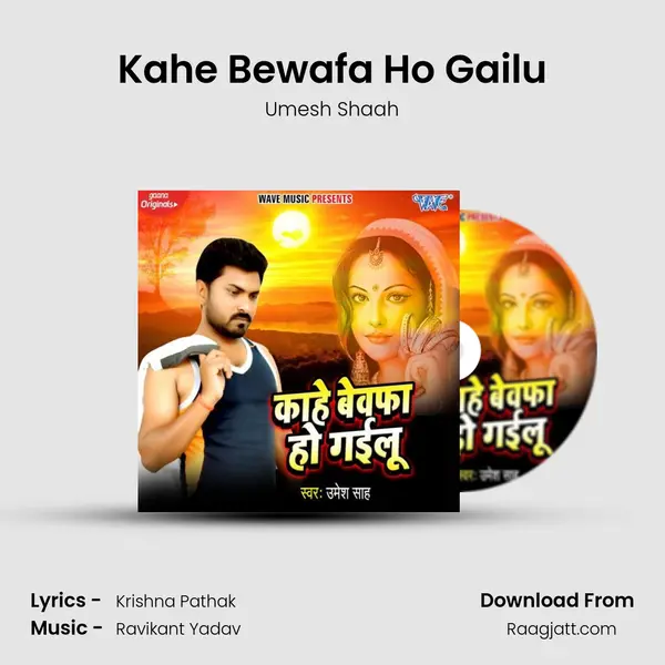 Kahe Bewafa Ho Gailu mp3 song