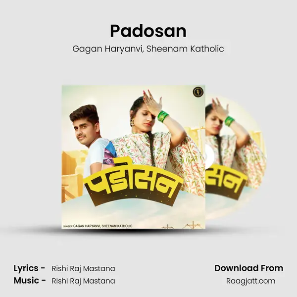 Padosan - Gagan Haryanvi album cover 