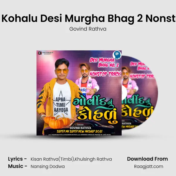 Govinnu Kohalu Desi Murgha Bhag 2 Nonstop Track mp3 song