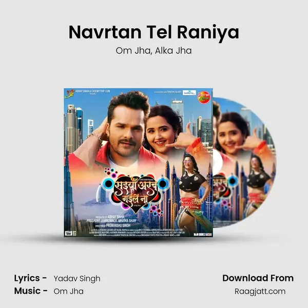 Navrtan Tel Raniya - Om Jha album cover 