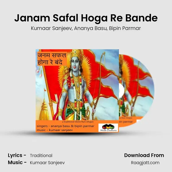 Janam Safal Hoga Re Bande mp3 song