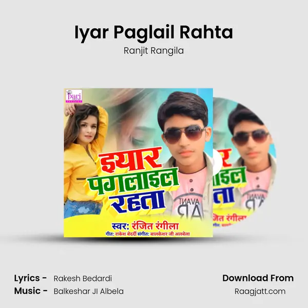 Iyar Paglail Rahta - Ranjit Rangila album cover 