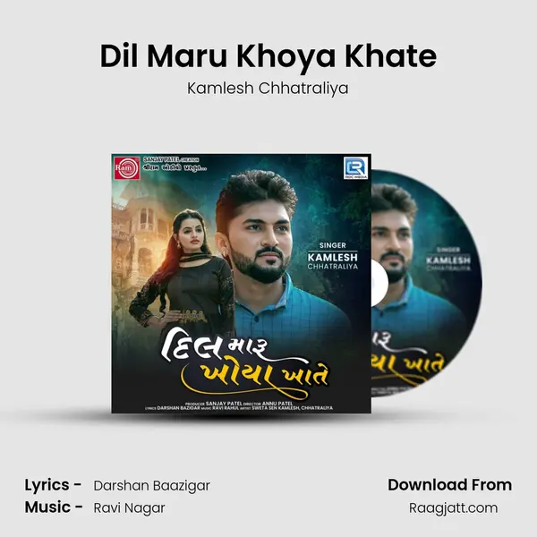 Dil Maru Khoya Khate mp3 song