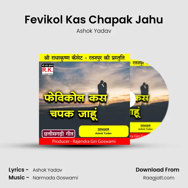 Fevikol Kas Chapak Jahu mp3 song