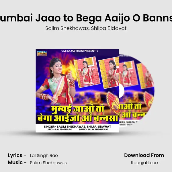 Mumbai Jaao to Bega Aaijo O Bannsa mp3 song