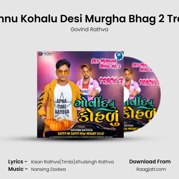 Govinnu Kohalu Desi Murgha Bhag 2 Track 3 mp3 song