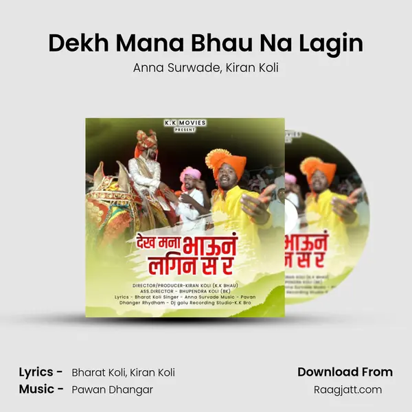 Dekh Mana Bhau Na Lagin - Anna Surwade album cover 