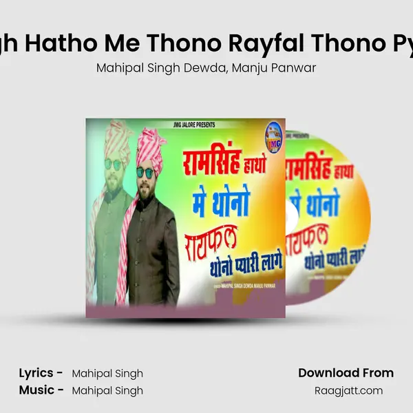 Ramsingh Hatho Me Thono Rayfal Thono Pyari Lage mp3 song