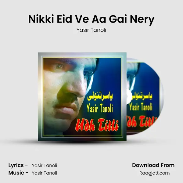 Nikki Eid Ve Aa Gai Nery mp3 song