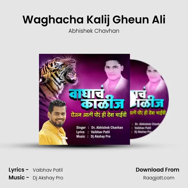 Waghacha Kalij Gheun Ali - Abhishek Chavhan album cover 