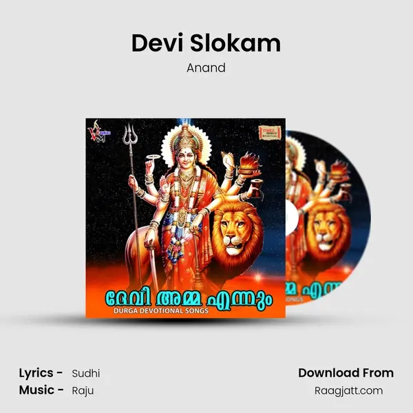 Devi Slokam mp3 song