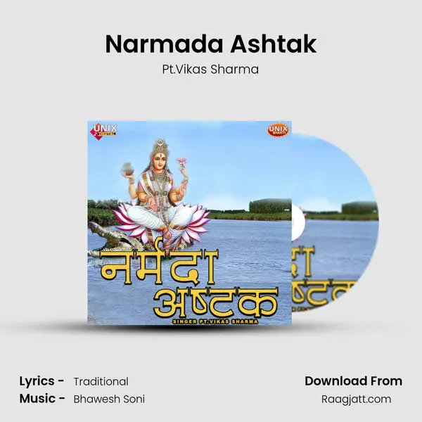 Narmada Ashtak mp3 song