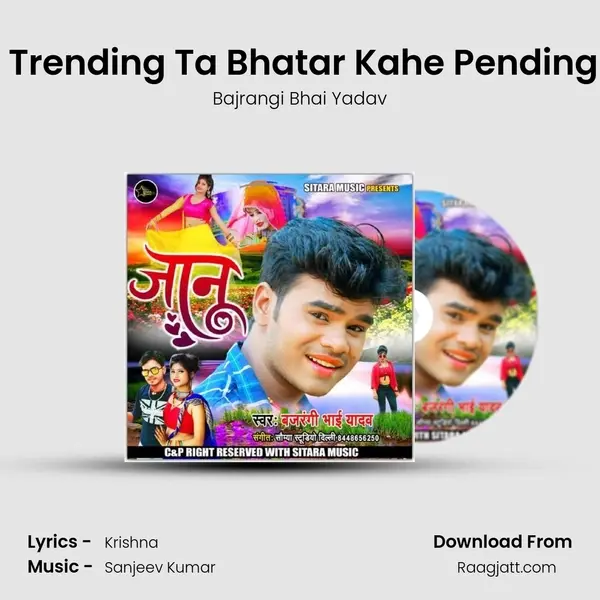 Yar Trending Ta Bhatar Kahe Pending Me mp3 song