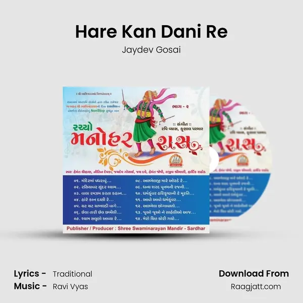 Hare Kan Dani Re - Jaydev Gosai album cover 