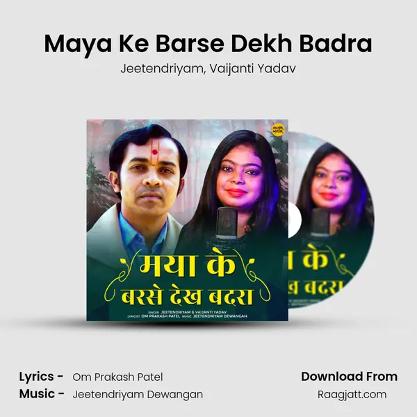 Maya Ke Barse Dekh Badra mp3 song