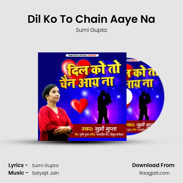 Dil Ko To Chain Aaye Na - Sumi Gupta album cover 