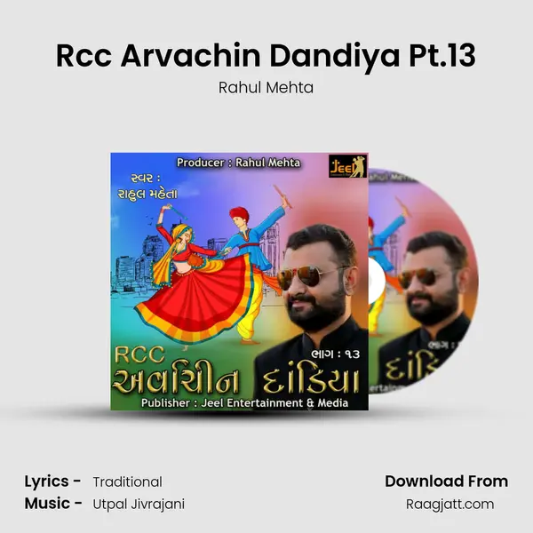 Rcc Arvachin Dandiya Pt.13 mp3 song