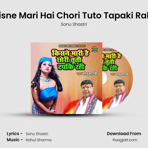 Kisne Mari Hai Chori Tuto Tapaki Rahi mp3 song