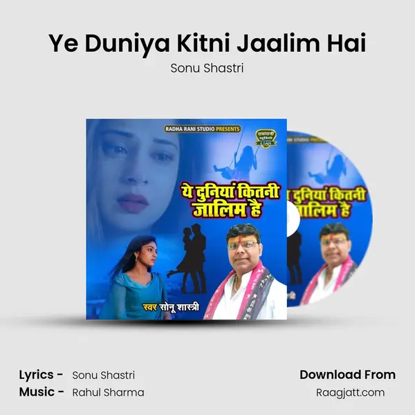 Ye Duniya Kitni Jaalim Hai mp3 song